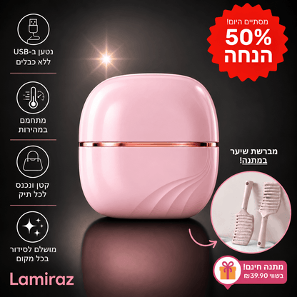 ™MiniLiss - מיני מחליק נייד