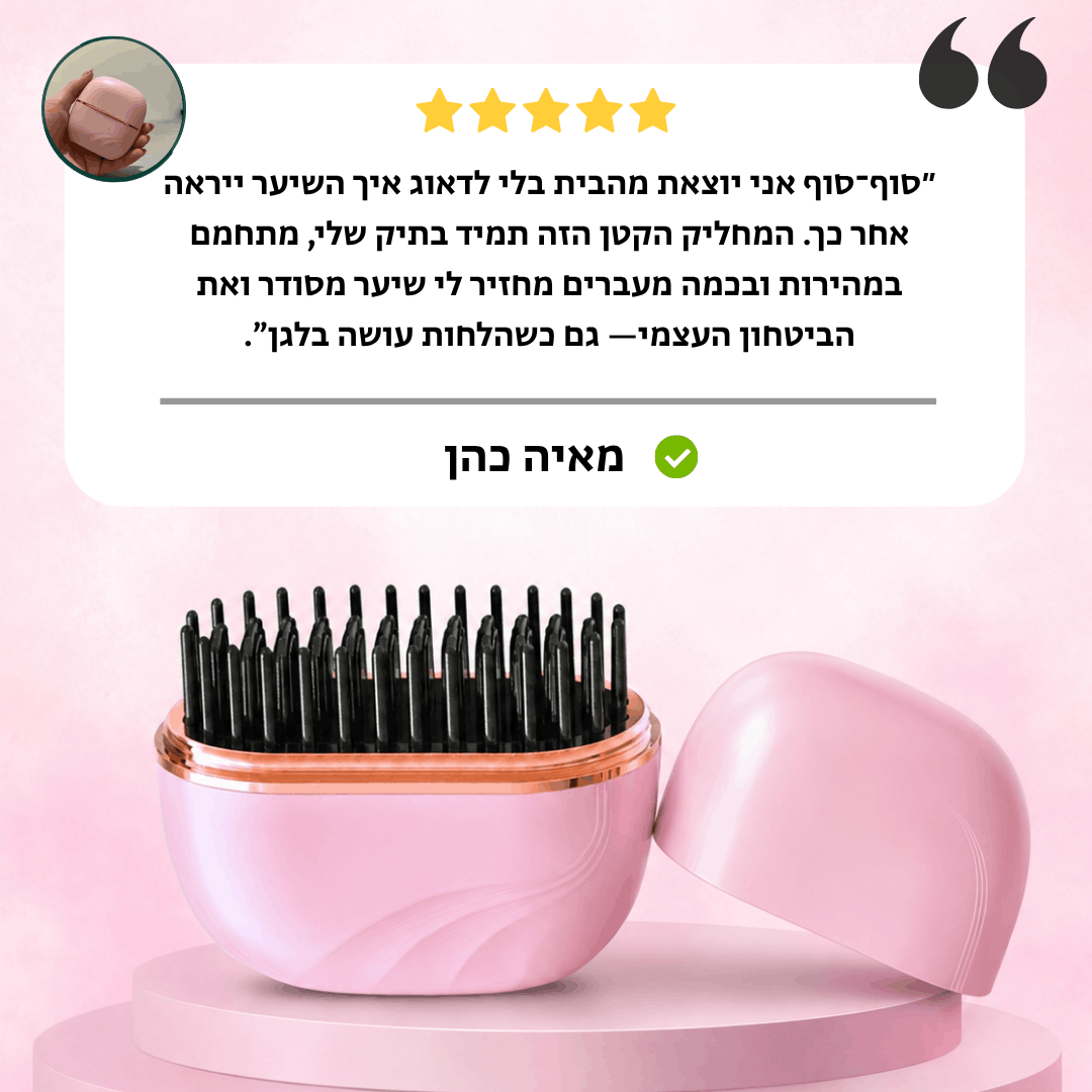 ™MiniLiss - מיני מחליק נייד