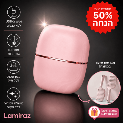 ™MiniLiss - מיני מחליק נייד